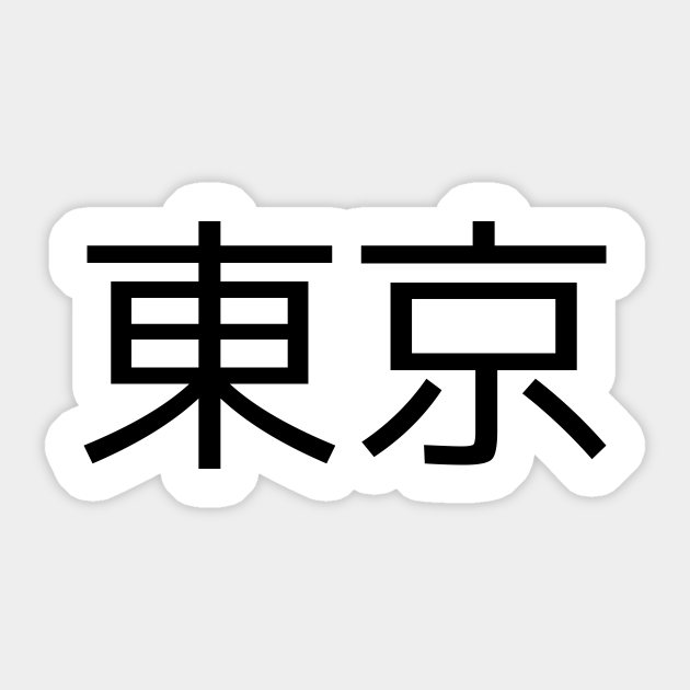 Tokyo Japan Kanji Sticker TeePublic